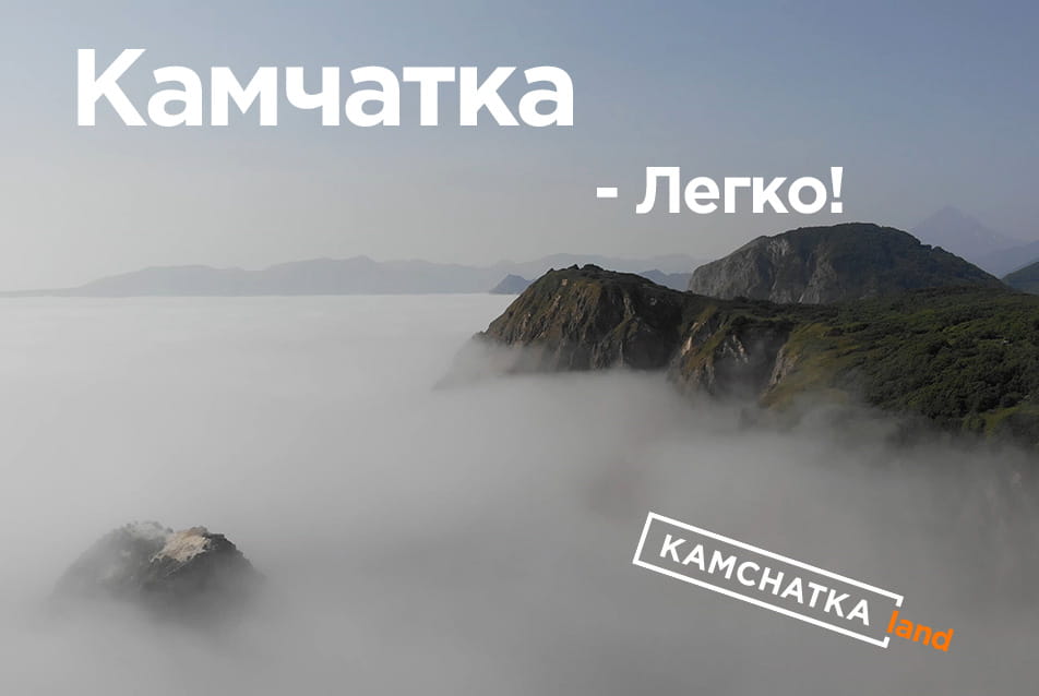 video from travel to Kamchatka is easy.