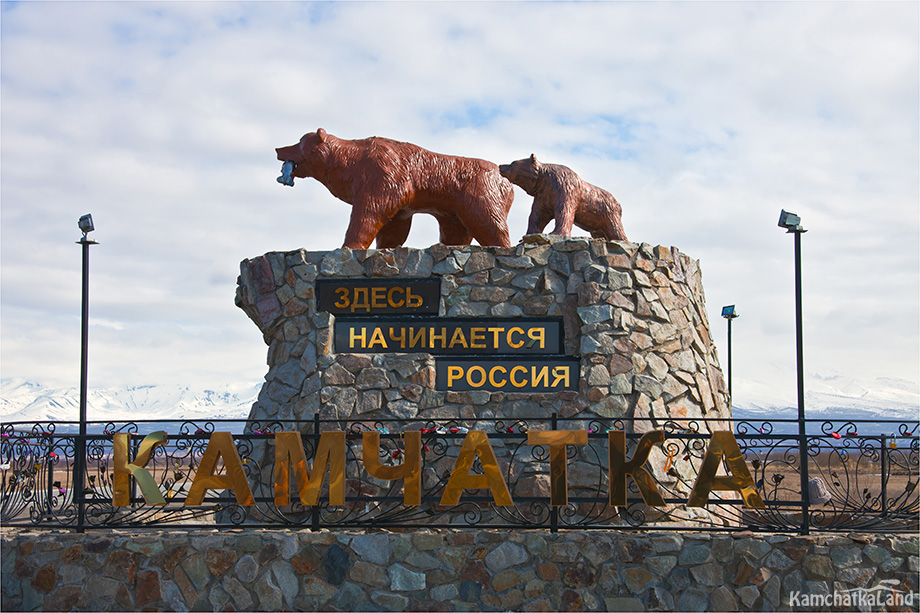 камчатский край город елизово где находится